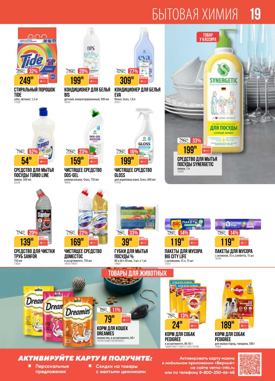 корм для животных